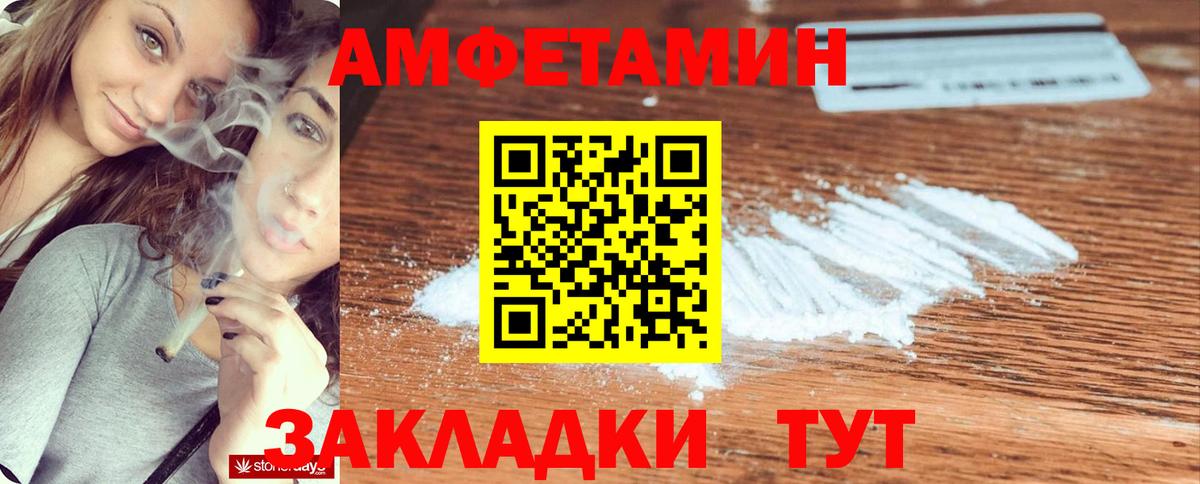 АМФ  Амфетамин 97%  Вход с VPN  Черемхово 