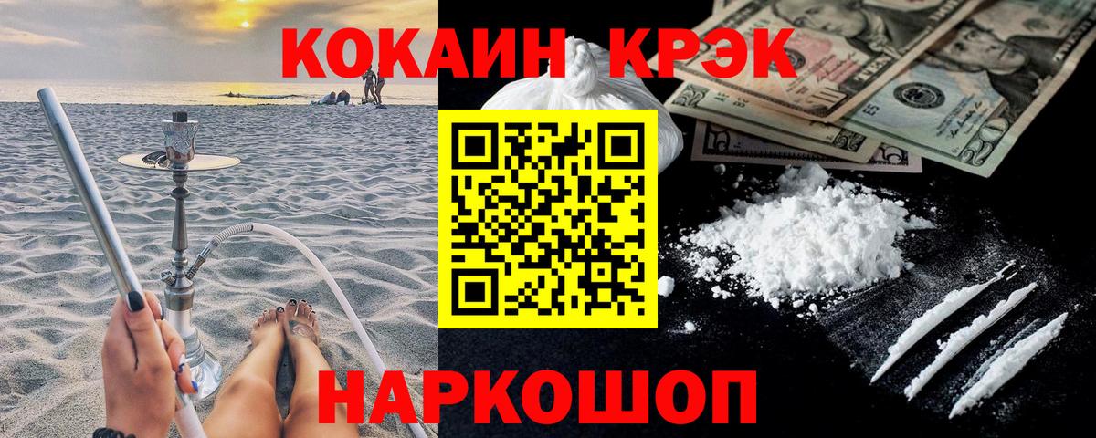 Кокаин 98%  Вход с VPN  Кокаин  КОКАИН Fish Scale  Черемхово 