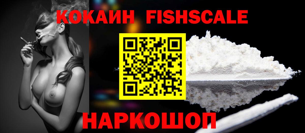 Cocaine Перу Черемхово