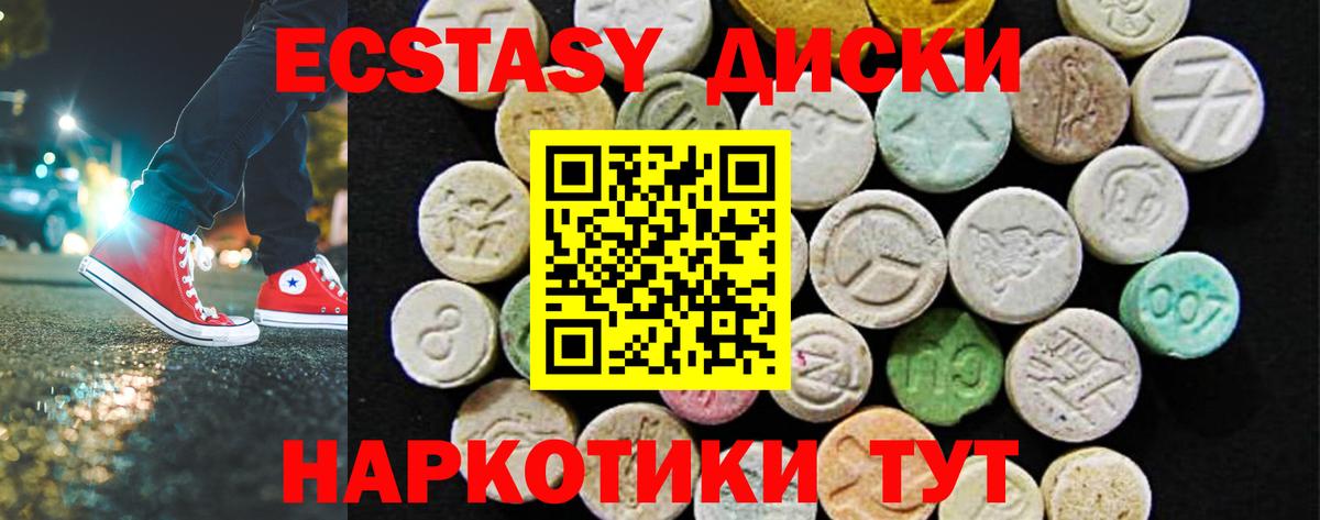 Ecstasy MDMA Черемхово
