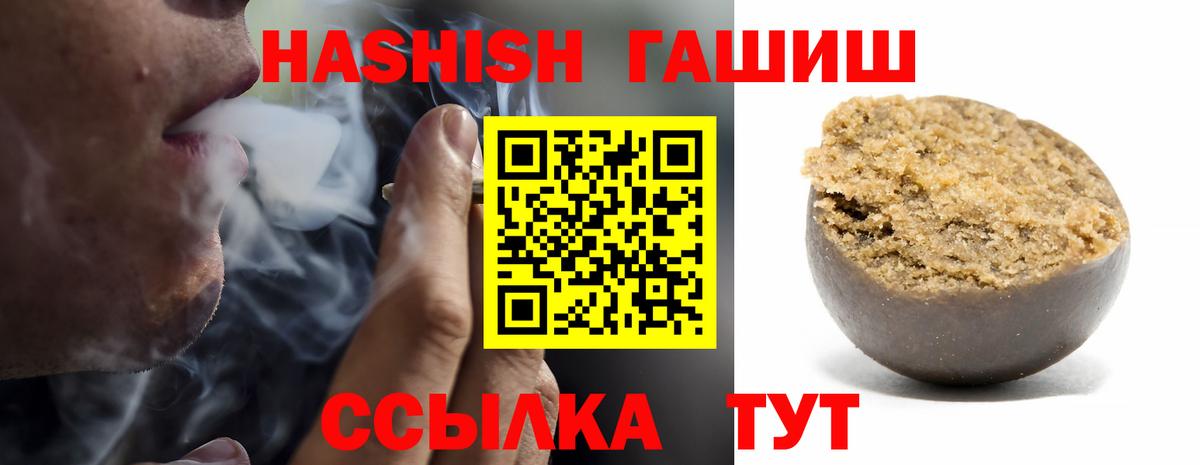 Гашиш Изолятор  Вход с VPN  Черемхово  ГАШИШ индика сатива 