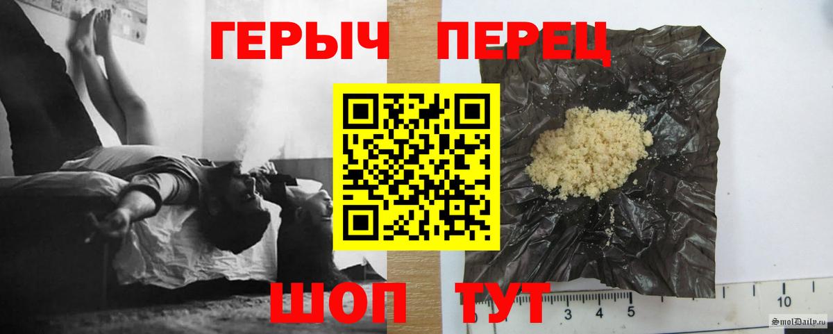 Черемхово  Героин герыч  Вход с VPN 