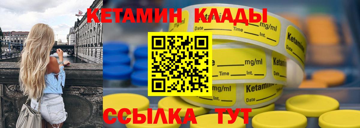Черемхово  КЕТАМИН VHQ  Кетамин ketamine  Вход с VPN 