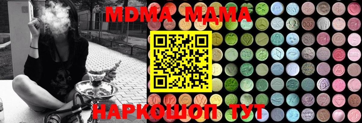 Черемхово  MDMA crystal  МДМА кристаллы  Вход с VPN 