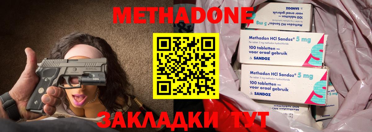Метадон белоснежный  Вход с VPN  Черемхово  Метадон мёд 