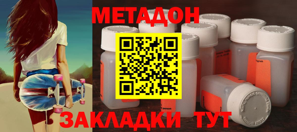 Метадон VHQ Черемхово