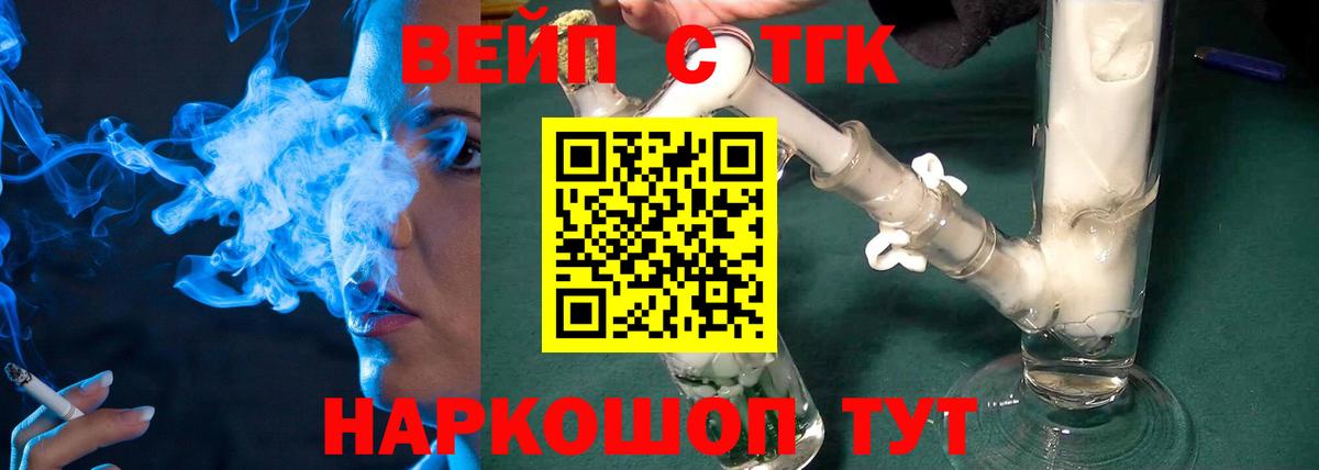 Дистиллят ТГК концентрат  ТГК концентрат  Вход с VPN  Черемхово 